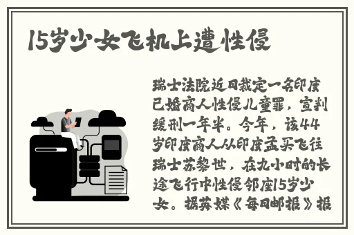 欧洲无线一线二线三